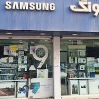 ارتباطات سارتل نمایندگی سامسونگ