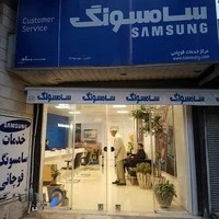خدمات سامسونگ قوچانی