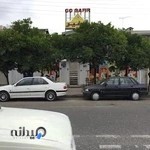 موسسه زبان سفیر شعبه بابل Safir language academy Babol branch