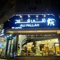 فروشگاه علی فلاح