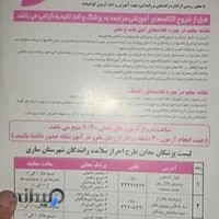 آموزشگاه رانندگی شهراد