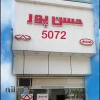 فروشگاه لوازم خودرو MVM حسن پور