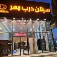 درب ضد سرقت سبلان درب مهر