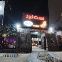 باقلوا استانبول لذیذ