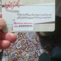 آشپزخانه بهزادنیا