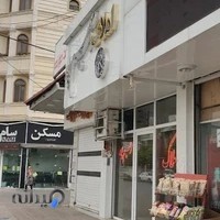 املاک رحیم پور