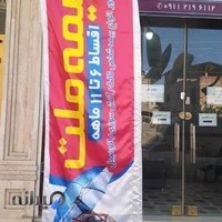 نمایندگی بیمه ملت جعفرپور