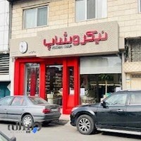 Nikrooshop نیکروشاپ