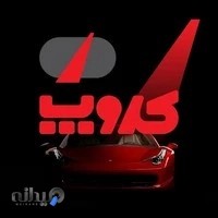 نمایشگاه اتوموبیل کروپ