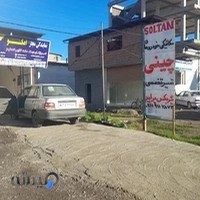 تعمیرگاه خودروهای چینی سلطان.تعمیر گیربکس