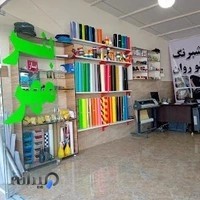 دودی و شبرنگ پشتیبان