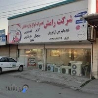 خدمات کولر آس مدرن