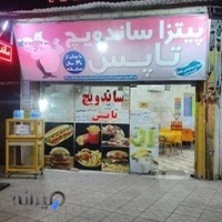 پیتزا ساندویچ تاپس