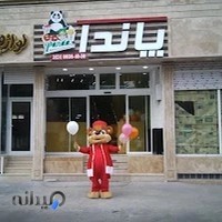 Panda Food (فست فود پاندا)