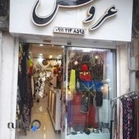 شال ، روسری عروس