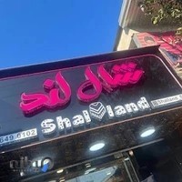 شال و روسری و کیف شال لند / Shalland_scarf