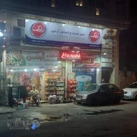 آجیل و خشکبار آرتین