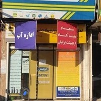 دفتر پیشخوان دولت باباپور 72351367