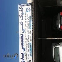 تعمیرگاه مکانیکی،جلوبندی، تنظیم موتور،مهندس بدوی