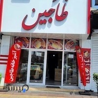 آشپزخانه سعدی