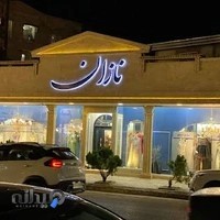 گالری مجلسی نازان