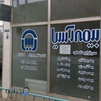 نمایندگی بیمه آسیا کاظم گلچوب