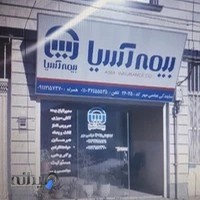بیمه آسیا نمایندگی عباسی مهر