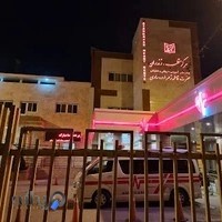 بیمارستان قلب فاطمه زهرا ساری