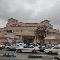 کلینیک امید