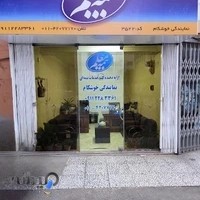 بیمه معلم نمایندگی خوشکام