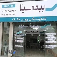 بیمه سینا(پیرفلک)