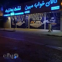 تشک رمانتیک