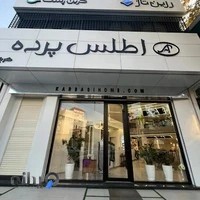 اطلس پرده بابل (اطلس‌ پود قدیم)