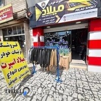 اسپرت خودرو میلاد