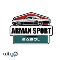 آرمان اسپرت