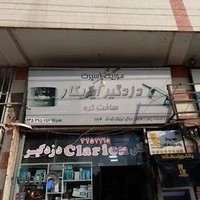 موزیک اسپرت