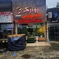 فروشگاه کناف