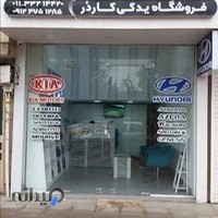 فروشگاه لوازم یدکی،هیوندائی وکیاموتورز ؛کاردور