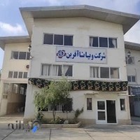 شرکت ویانا آفرین بابل