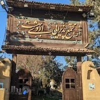 رستوران اردیبهشت