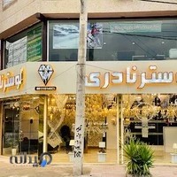 لوستر نادری