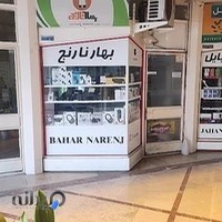 موبایل بهارنارنج