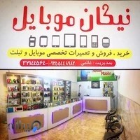 موبايل نيكان