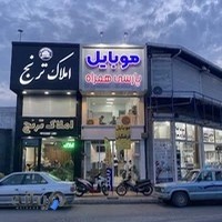 موبایل پارسی همراه