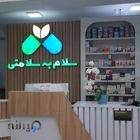 Dr Pourhashem pharmacy