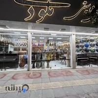 فروشگاه موسیقی ملودی