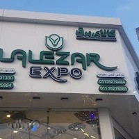 کالای برق و لوسترلاله زاراکسپو آقاسی-علیزاده