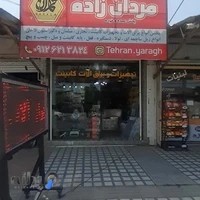 تهران یراق مردان زاده