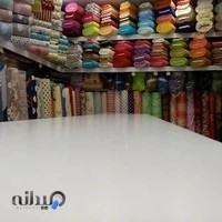 نساجی ایران پوپلین