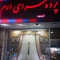 پرده سرای ارم